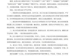 四川超鴻社發(fā)布嚴(yán)正聲明：堅決應(yīng)對網(wǎng)絡(luò)惡意造謠，維護(hù)合法權(quán)益